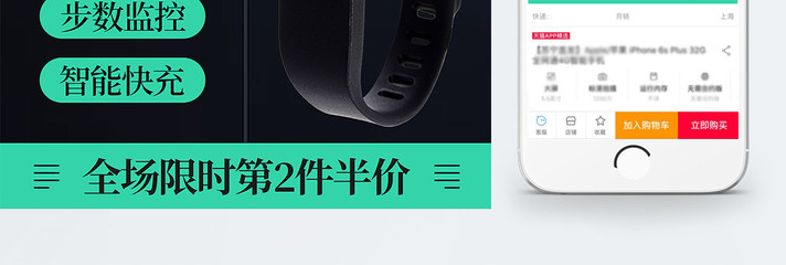 智能手環(huán)手表主圖設計模板免費下載_psd格式_800像素_編號22952179