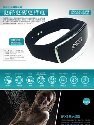 智能防水運動手環(huán) 健康管理，盡在“腕”間