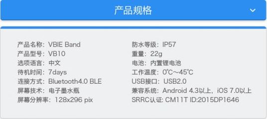 時尚與實用的跨界結(jié)合 聯(lián)想智能手環(huán)VB10深度測評